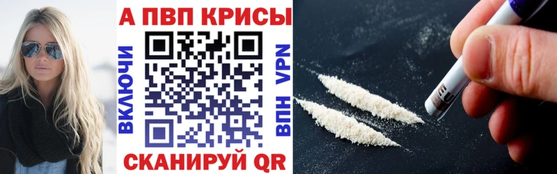Alfa_PVP кристаллы  Купить  Советская Гавань 