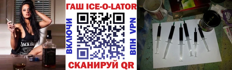 ГАШ 40% ТГК  Купить где  Советская Гавань 