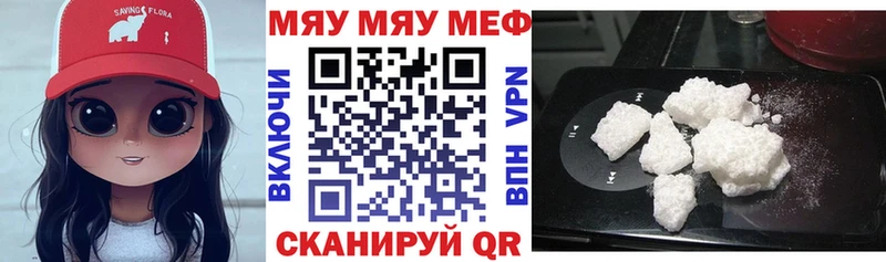 Мефедрон кристаллы Советская Гавань
