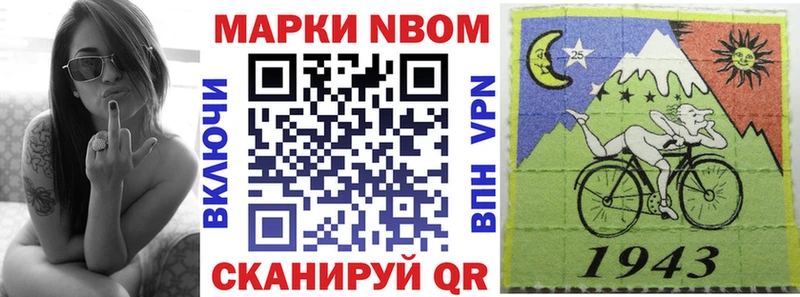 Марки N-bome 1500мкг  Купить закладки  Советская Гавань 